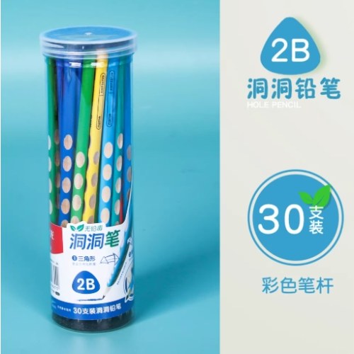 B（筒）晨光正姿彩色洞洞笔