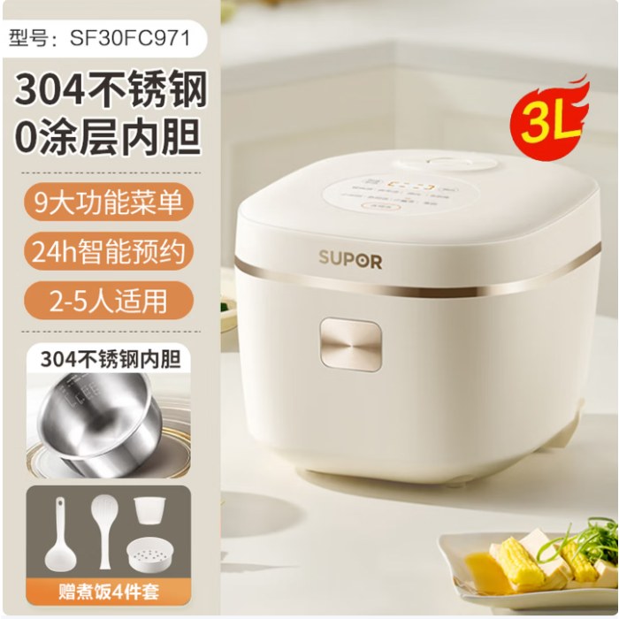 苏泊尔（SUPOR）电饭煲3L家用0涂层1-2电饭锅4-5人迷你不锈钢内胆米白色