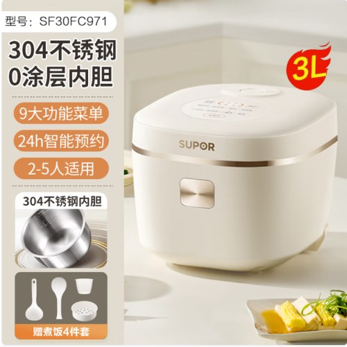 苏泊尔（SUPOR）电饭煲3L家用0涂层1-2电饭锅4-5人迷你不锈钢内胆米白色