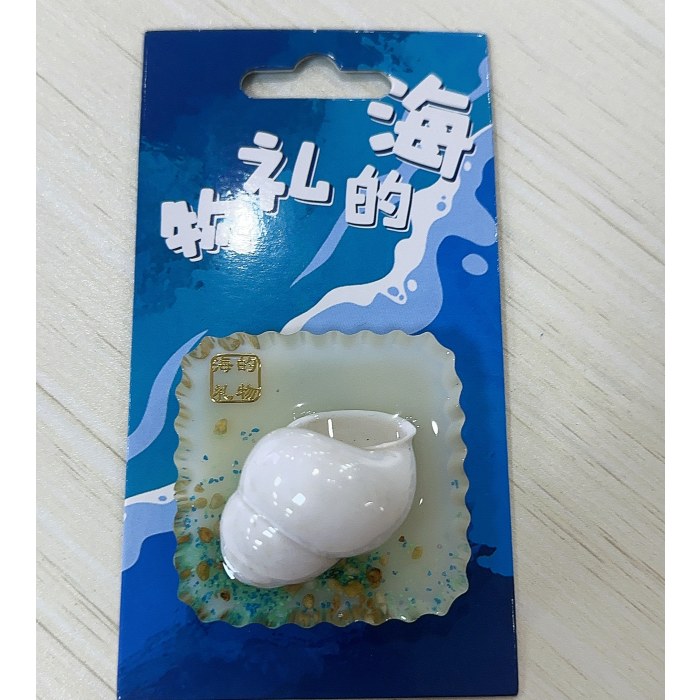 海螺-螃蟹冰箱贴