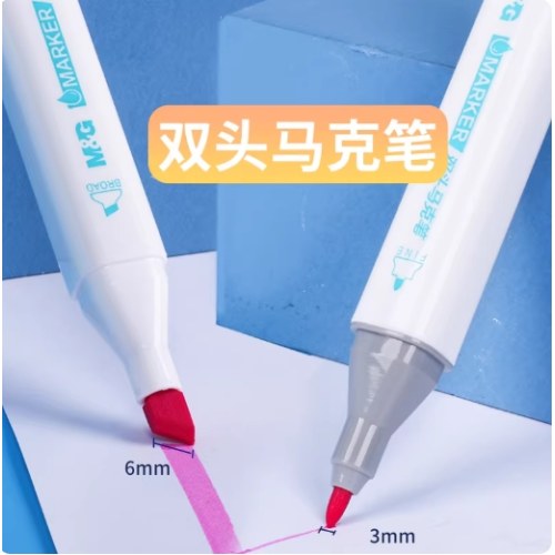 B（盒）晨光盒装双头水性马克笔12色APMV1429