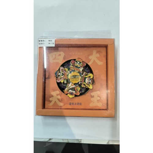 四大天王旋转冰箱贴