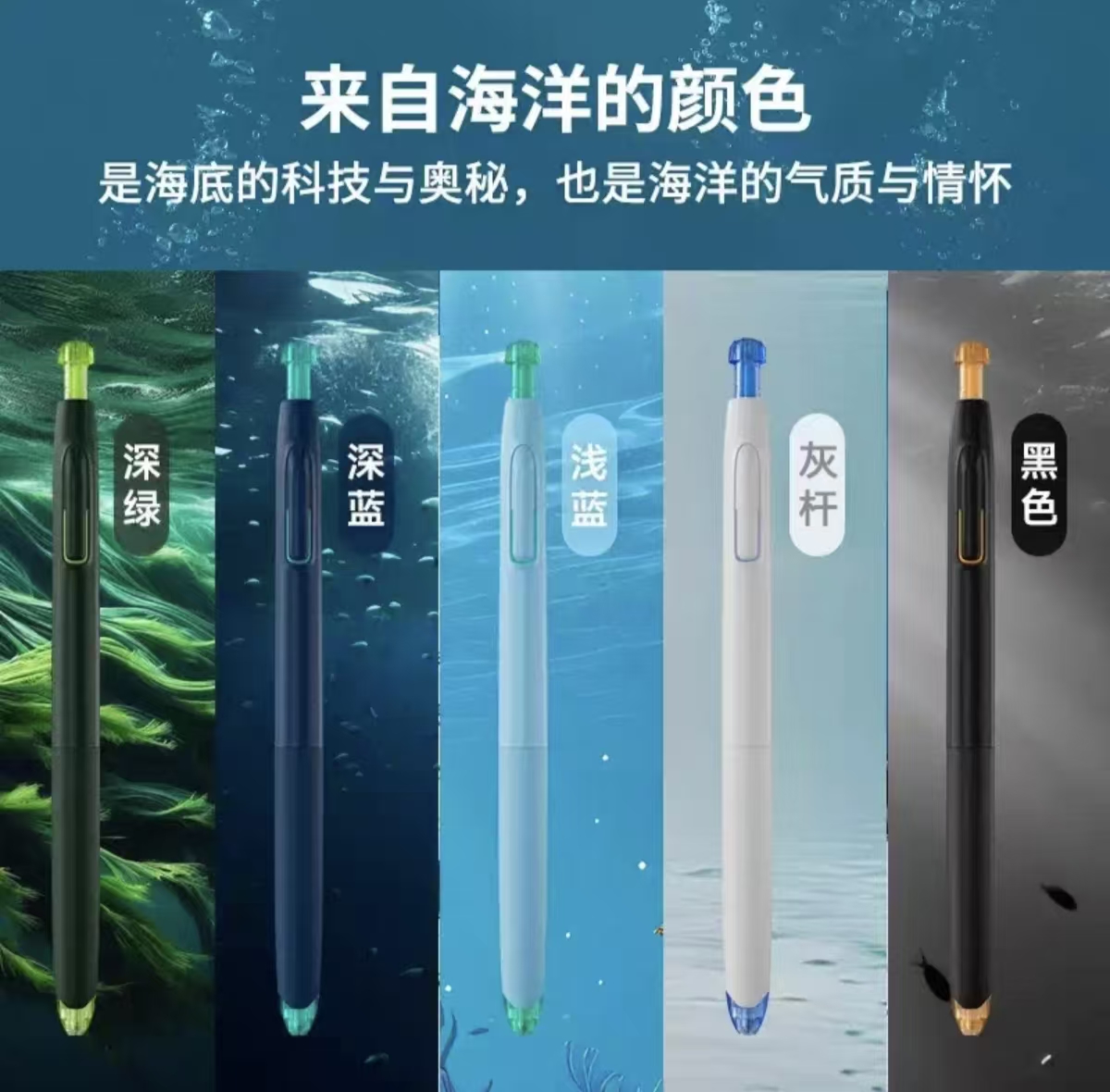HDDS-0144深海舱·潜艇双珠速干按动中性笔小盒装-深绿杆