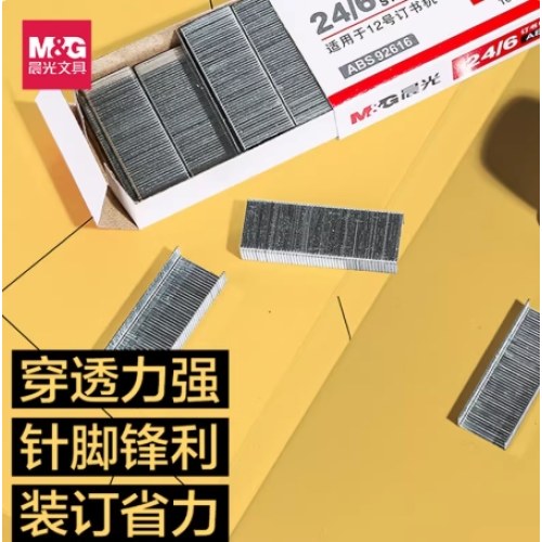 B晨光12号订书钉ABS92616