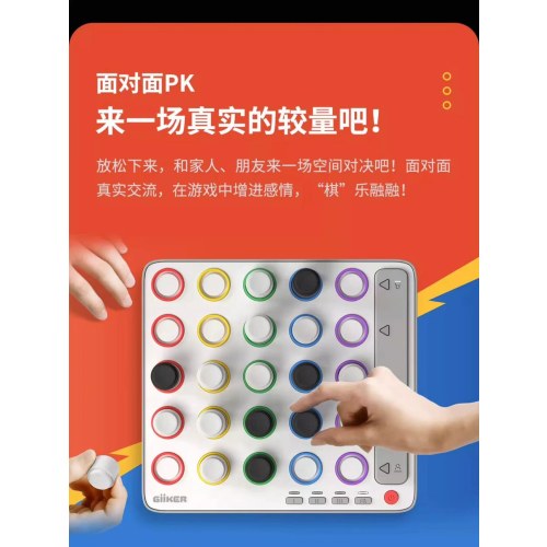 计客智能四子棋