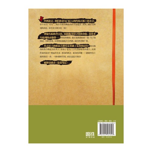 盗墓笔记.7（2022纪念典藏版）