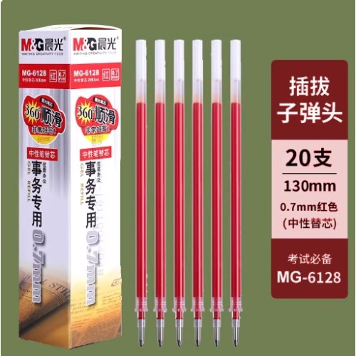 B晨光最优中性替芯MG6128