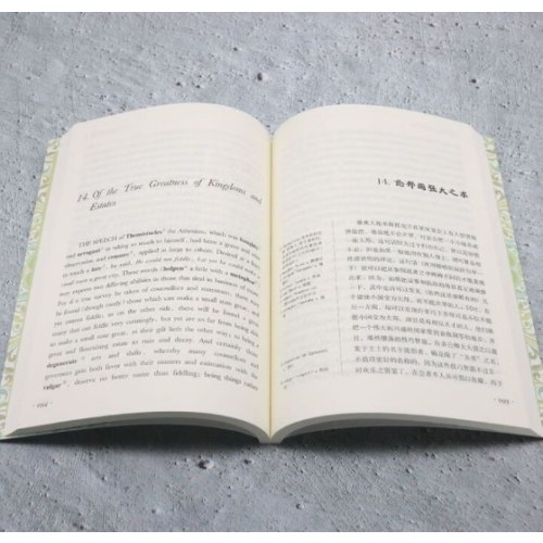 (双语名著无障碍阅读丛书)培根随笔集