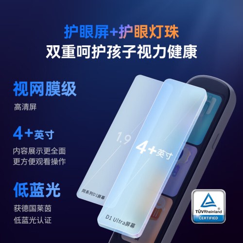 阿尔法蛋词典笔D1UItra