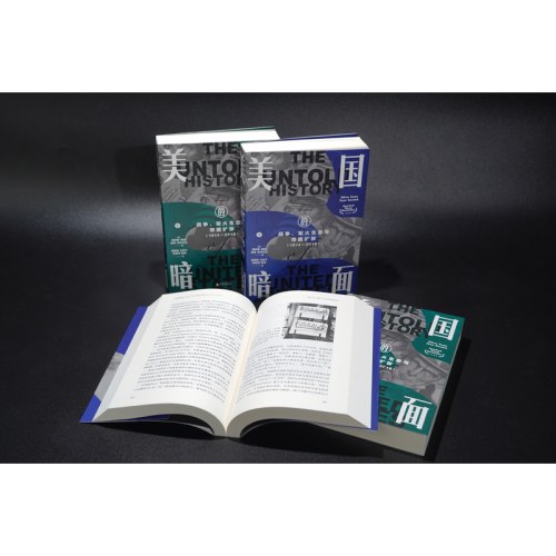 美国的暗面：战争、军火生意与帝国扩张（1914-2018）（上下册）