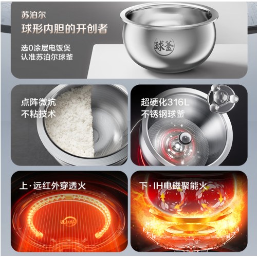 苏泊尔电饭锅（SUPOR）远红外有钛0涂层电饭煲球釜IH柴火饭4L家用