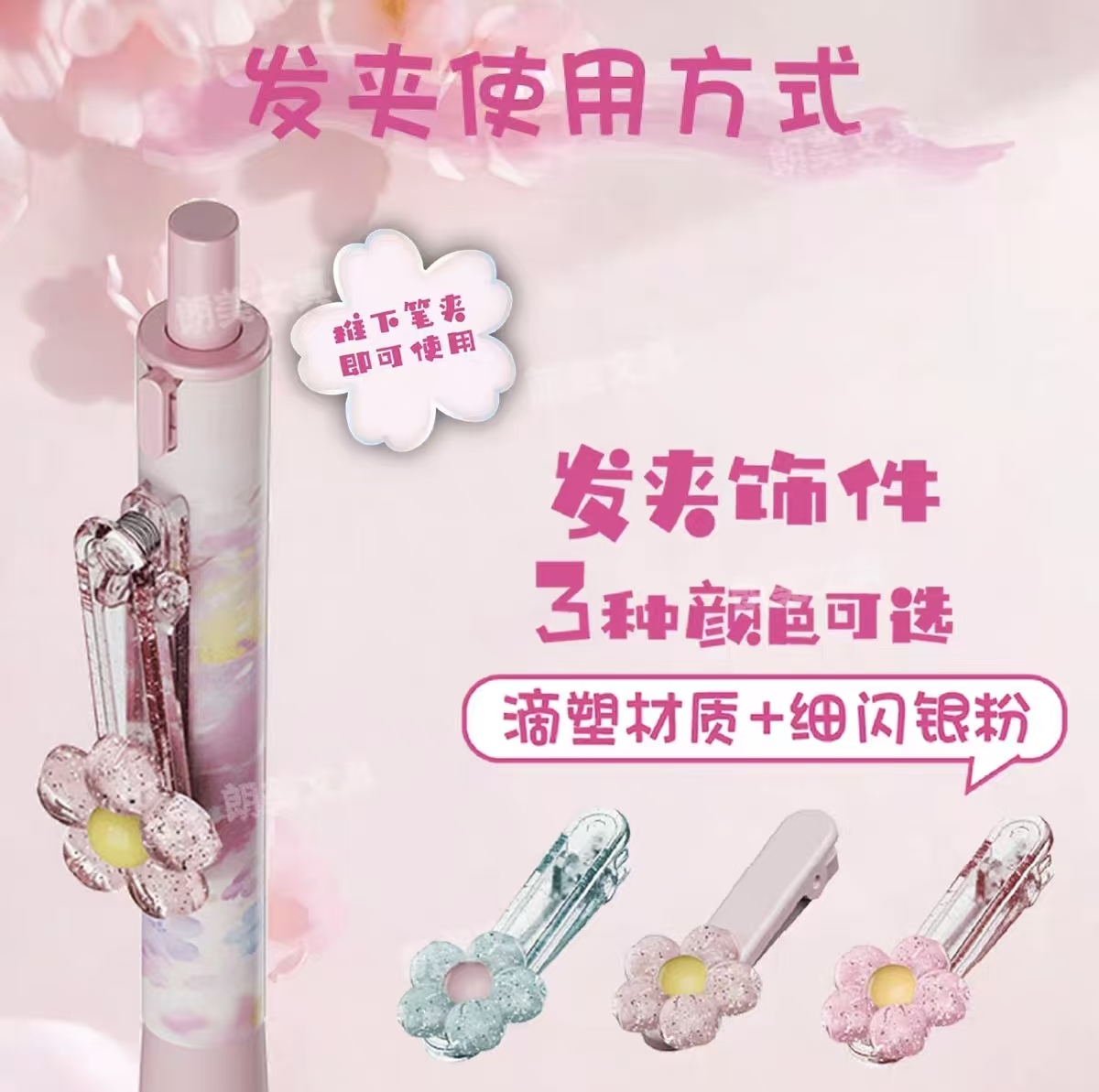 晨光按动中性笔出发光樱号AGPK9301黑0.5