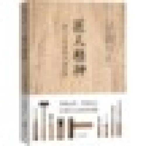 匠人精神：一流人才育成的30条法则