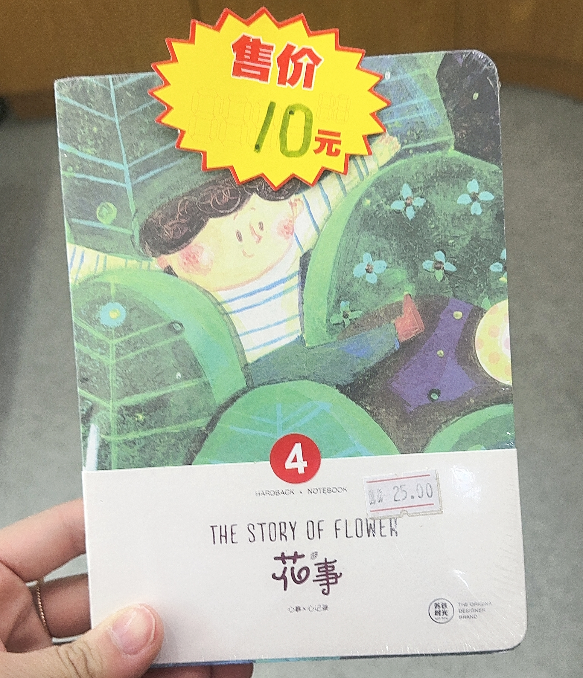 苏铁时光36K-128页祼背精装本-花事(特价)一本