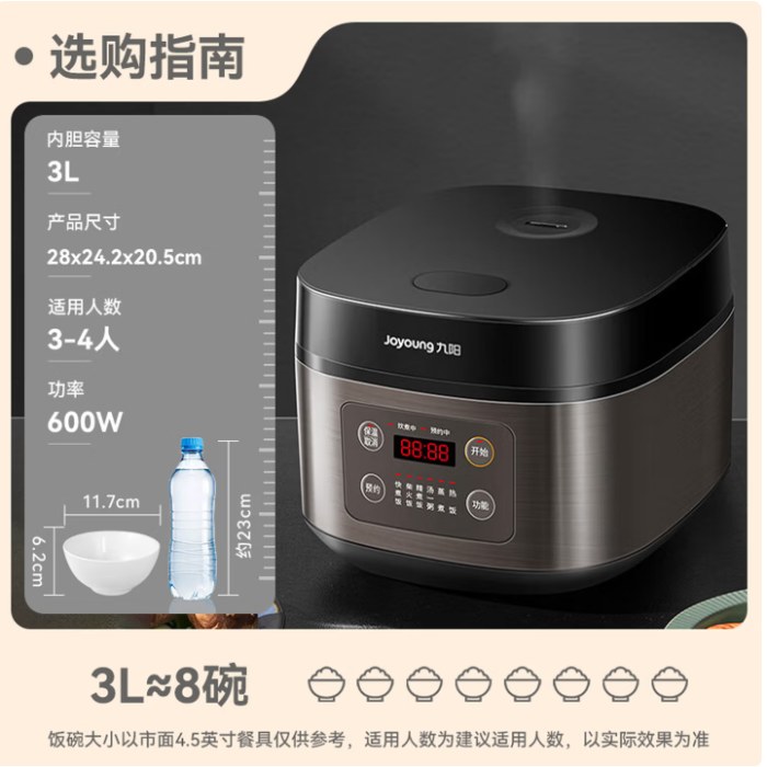 苏泊尔（SUPOR）柴火饭电饭煲