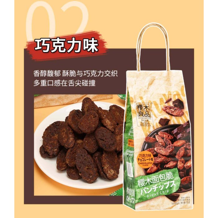 樱木良品95g樱木面包脆