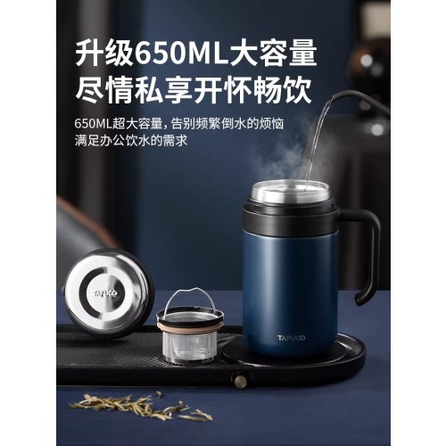 泰福高 伯爵办公杯 T-6176 蓝	650ML/12