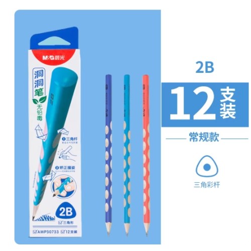 （12支/盒）晨光正姿洞洞笔2B三角木杆铅笔
