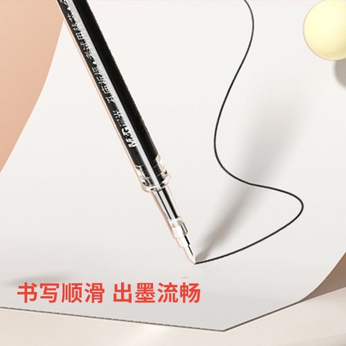 B（支）晨光中性替芯0.5