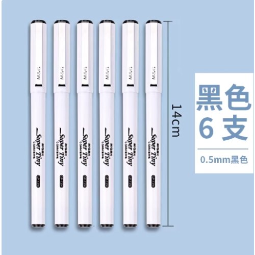 B晨光中性笔必备签字GP1390黑0.5