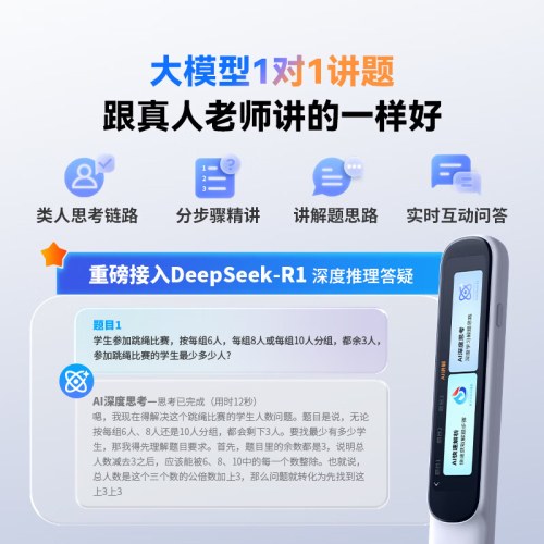 阿尔法蛋词典笔D1UItra