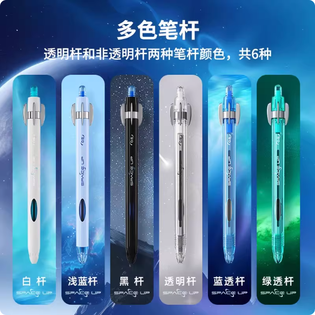 DS-0201玩转时空舱双珠速干按动中性笔小盒装-白杆