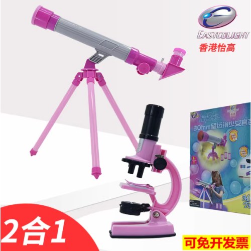 显微镜女孩天文套装