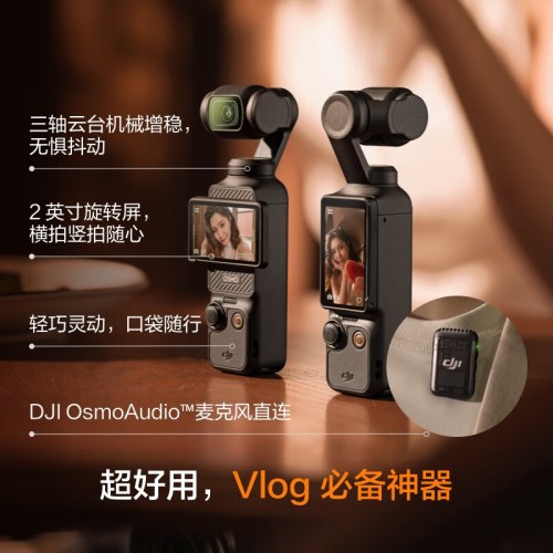 大疆 DJI Osmo Pocket 3一英寸口袋云台相机旅游手持相机