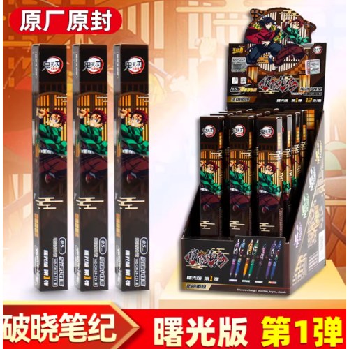 鬼灭之刃中性笔盲盒笔曙光版第1弹破晓笔纪按动小学生周边