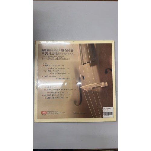 吕思情钟爱一生CD1