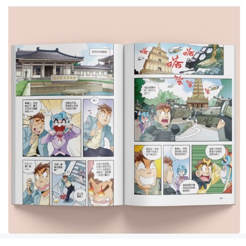 大中华寻宝系列10·陕西寻宝记