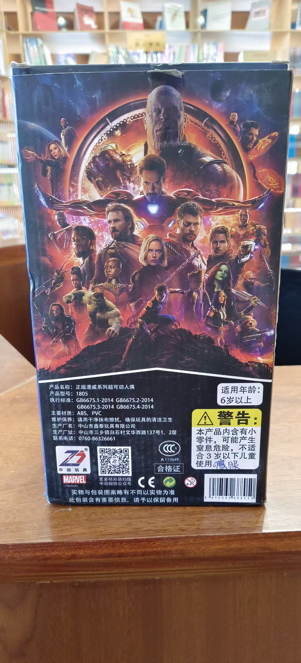 高档发光收藏盒美国队长（冬兵）（钢铁侠）（幻视）（灭霸）（蚁人）（鹰眼）