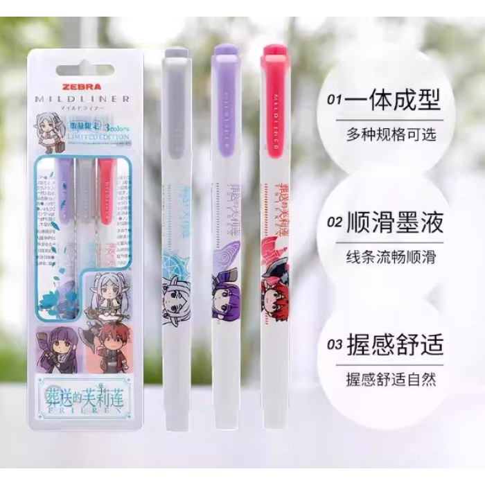 斑马WKT7-FBJE-3C3支装斑马限定荧光笔葬送的芙丽莲