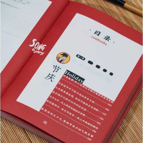 宋朝人的小红书