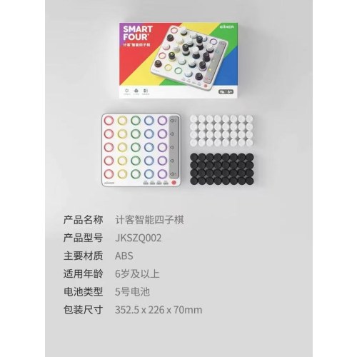 计客智能四子棋