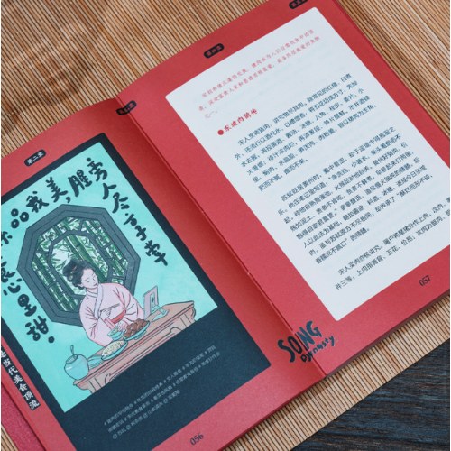 宋朝人的小红书