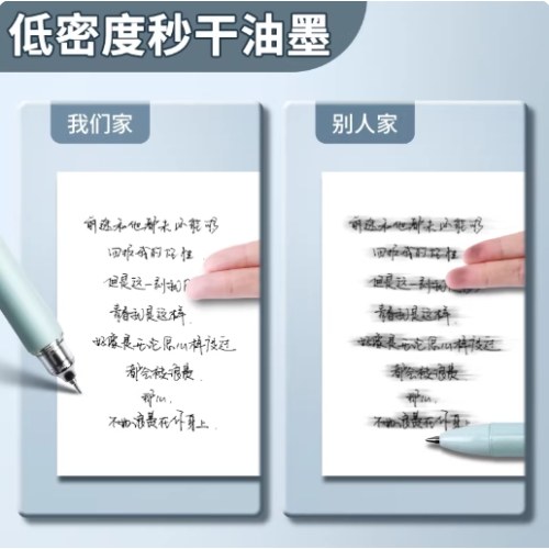 B晨光按动中性笔特别好写AGPK2601秒干黑0.5