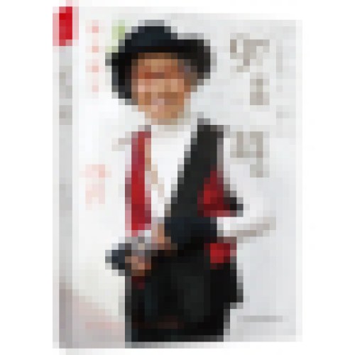 97岁的好奇心女孩