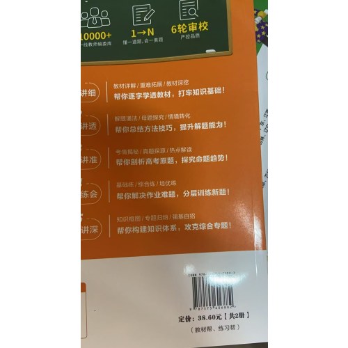 高中教材帮数学选择性必修第二册