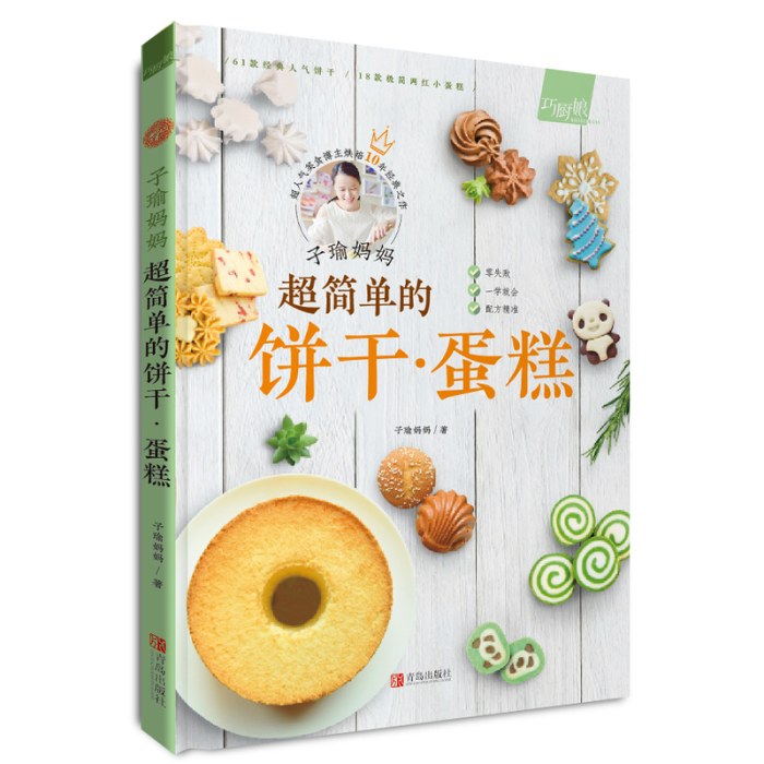 子瑜妈妈超简单的饼干蛋糕