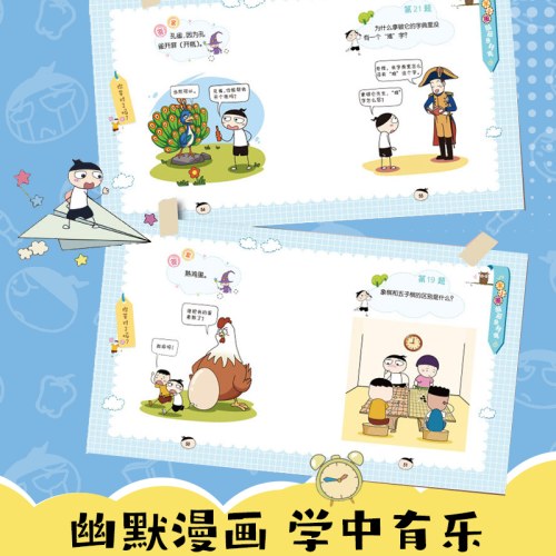 米小圈脑筋急转弯（第二辑）(套装共4册）