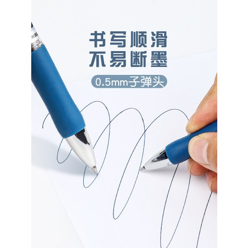 B（支）晨光中性笔办公0.5墨蓝色