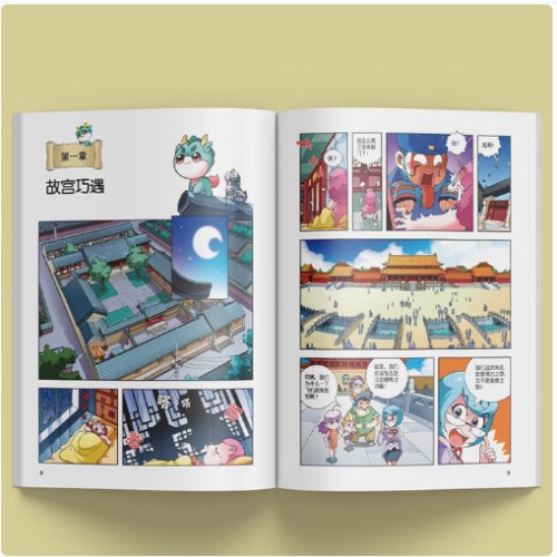 大中华寻宝系列2·北京寻宝记