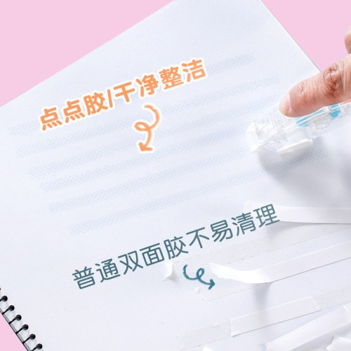 B晨光乐桃派对系列点点胶AJD74704粉红8m*3支