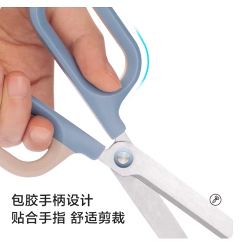 B得力(把)纽赛NS055省力剪刀(蓝色)