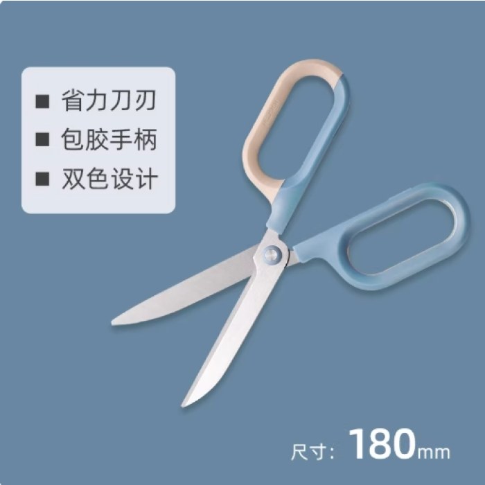 B得力(把)纽赛NS055省力剪刀(蓝色)