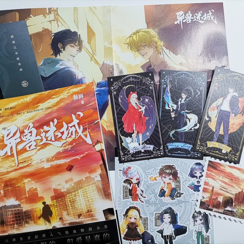 异兽迷城（彭湃人气热血力作）