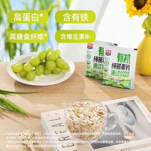 西麦有机纯燕麦片420g独立装高蛋白质高纤维生素