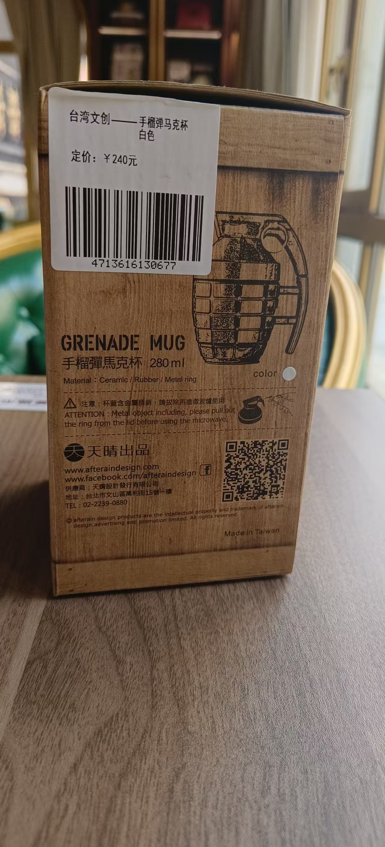 手榴弹马克杯白色