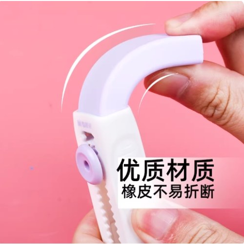 B晨光推动橡皮内芯